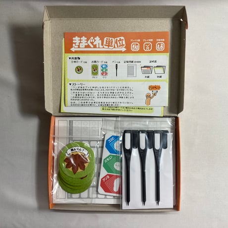 きまぐれ単位 / ましうgames