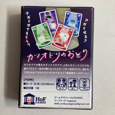 【箱スレキズ有】 カツオドリのおどり / HoF GAMES