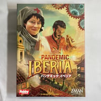 【カード若干汚れ有】 パンデミック イベリア (Pandemic Iberia) / ホビージャパン 日本語版
