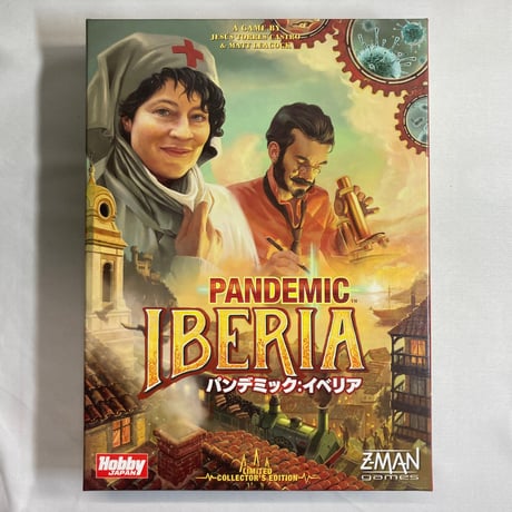 【カード若干汚れ有】 パンデミック イベリア (Pandemic Iberia) / ホビージャパン 日本語版