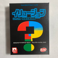 イリュージョン (Illusion) / アークライト 日本語版