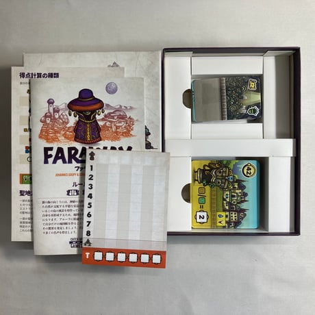 ファラウェイ 黄 (Faraway) / Engames 日本語版