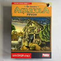 【箱正面若干凹み有】 アグリコラ リバイズドエディション (Agricola Revised Edition) / ホビージャパン 日本語版