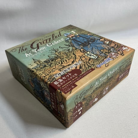 グリッズルド 拡張 ご命令どおり！ (The Grizzled At Your Orders!) / CMON Limited 日本語版