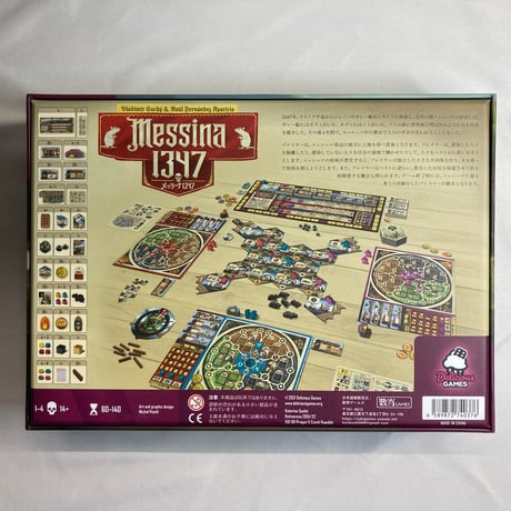 メッシーナ1347 (Messina 1347) / 数寄ゲームズ 日本語版