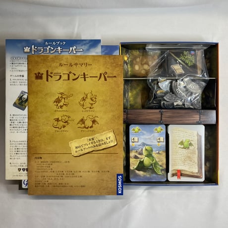 【箱角潰れ有】 ドラゴンキーパー (Drachenhuter) / ジーピー 日本語版