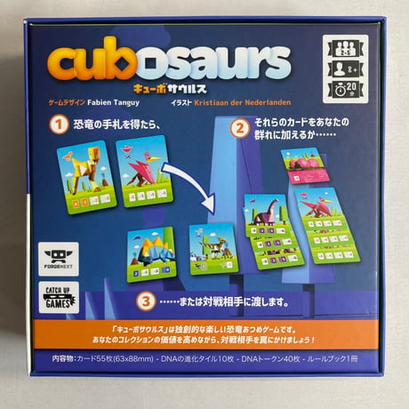 キューボサウルス (Cubosaurs) / Engames 日本語版
