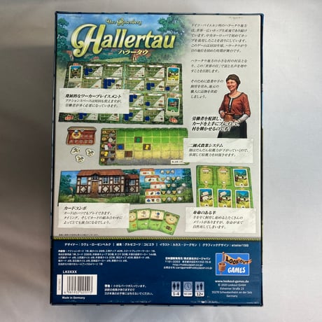 【箱イタミ有】 ハラータウ (Hallertau) / ホビージャパン 日本語版
