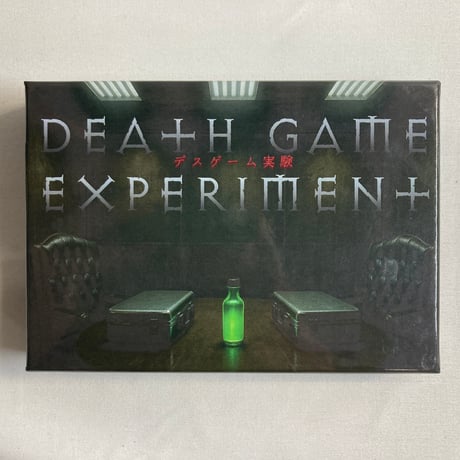 デスゲーム実験 (Death Game Experiment) / タロ大