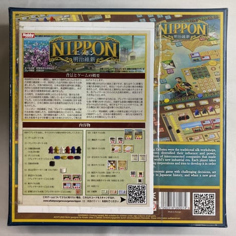 【未開封】 ニッポン 明治維新 (Nippon) / What’s Your Game? 海外版(日本語訳有)