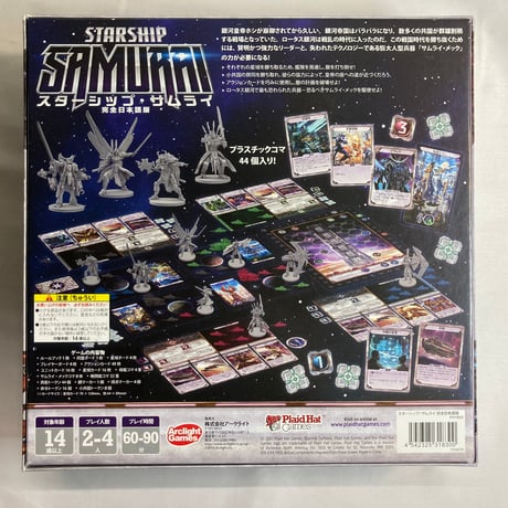 【箱側面日焼け有】 スターシップ・サムライ (Starship Samurai) / アークライト 日本語版