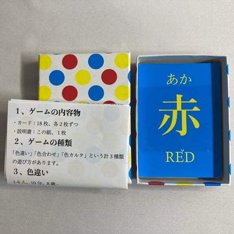 いろち / North Games