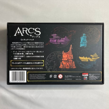 アークス ミニチュア・パック (Arcs Miniature Pack) / CMON JAPAN 日本語版