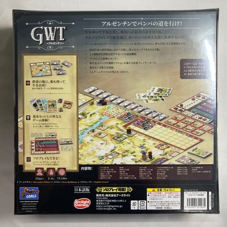 【未開封】 グレート・ウエスタン・トレイル アルゼンチン (Great Western Trail Argentina) / アークライト 日本語版