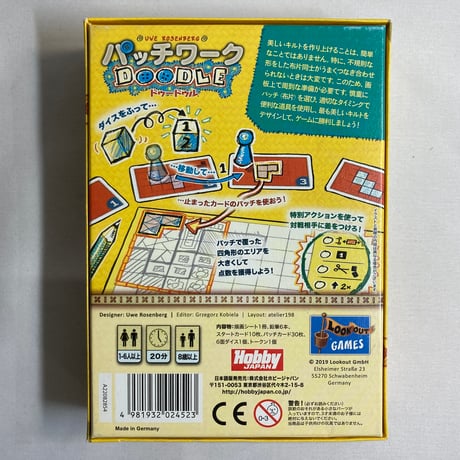 【箱スレキズ有】 パッチワーク ドゥードゥル (Patchwork Doodle) / ホビージャパン 日本語版