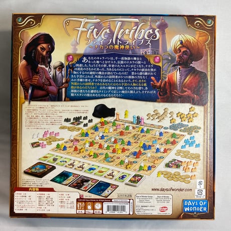 【箱裏若干凹み有】 ファイブ・トライブズ (Five Tribes The Djinns of Naqala) / アークライト 日本語版