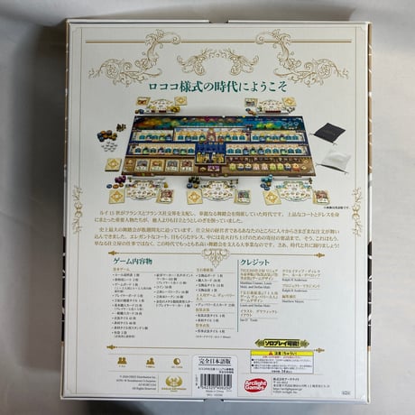 ロココの仕立屋 リニュアル豪華版 (Rokoko) / アークライト 日本語版