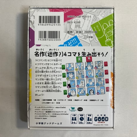 ４コマンガ / 小学館