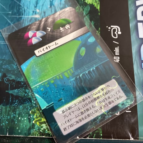 【説明文必読】 アンダーウォーターシティーズ (Underwater Cities) / 数寄ゲームズ 日本語版