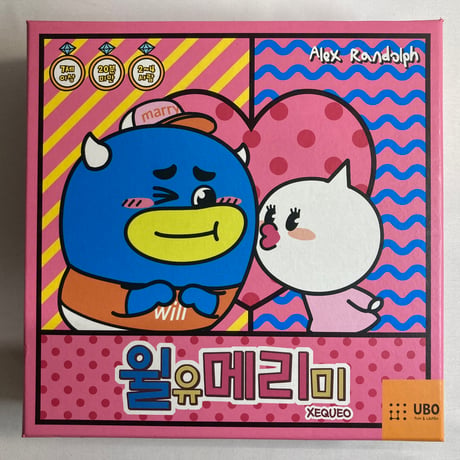 윌유메리미 (Will You Marry Me?) / UBO CnC