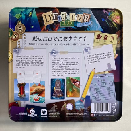 探偵クラブ (Detective CLUB) / Engames 日本語版