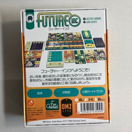 フューチャー・インク (Future Inc.) / ForGames 日本語版