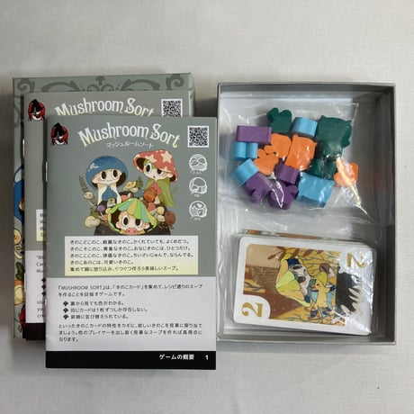 マッシュルームソート (Mushroom Sort) / 操られ人形館