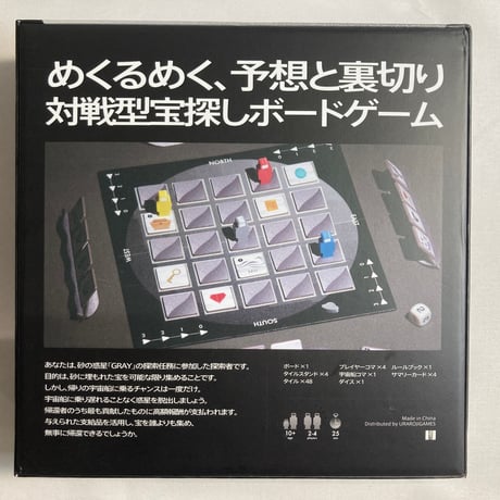 【箱凹み有】 グレイ (GRAY) / URAROJI GAMES