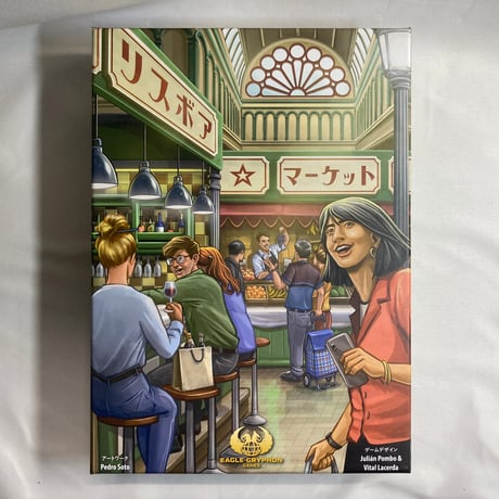 リスボア☆マーケット (Mercado de Lisboa) / ふるりん本舗 日本語版