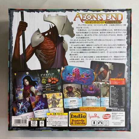 【箱正面若干の凹み有】 イーオンズ・エンド 終わりなき戦い (Aeon’s End War Eternal) / アークライト 日本語版