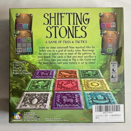 シフティング・ストーンズ (Shifting Stones) / Studio Supernova 海外版(日本語訳無)