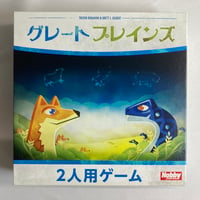 グレートプレインズ (Great Plains) / ホビージャパン 日本語版