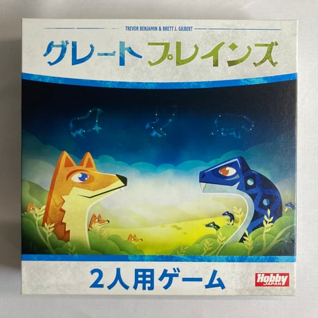 グレートプレインズ (Great Plains) / ホビージャパン 日本語版