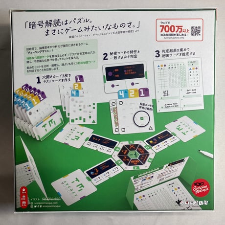 チューリングマシン (Turing Machine) / すごろくや 日本語版