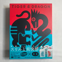 【箱角凹み有】 タイガー＆ドラゴン (Tiger＆Dragon) / アークライト