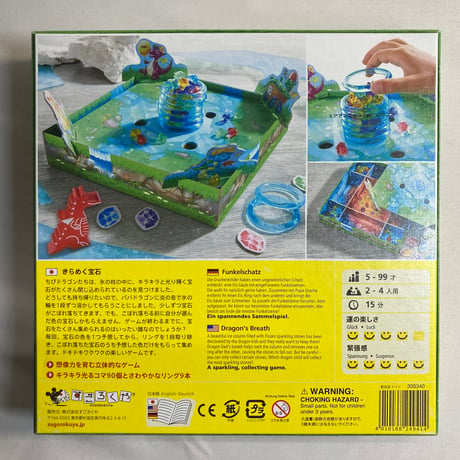 きらめく財宝 (Funkelschatz) / すごろくや 多言語版(日本語説明書有)