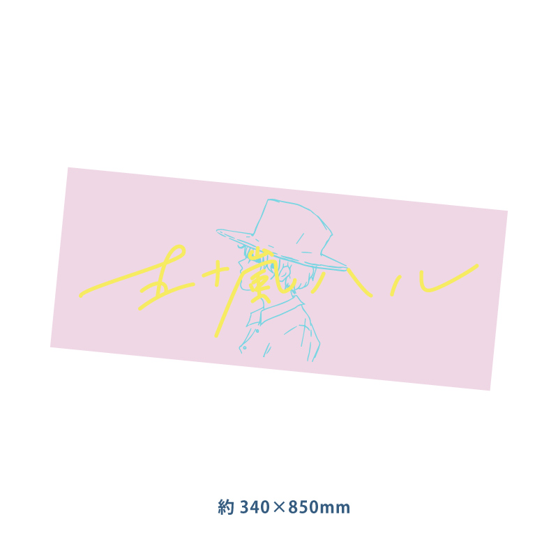 五十嵐ハル MERCH ONLINE SHOP