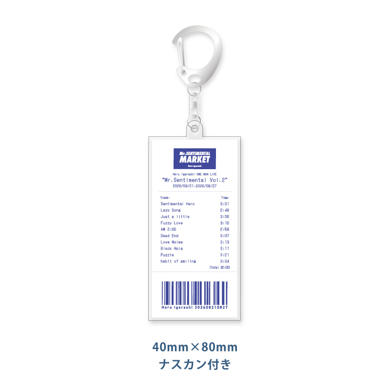 五十嵐ハル MERCH ONLINE SHOP