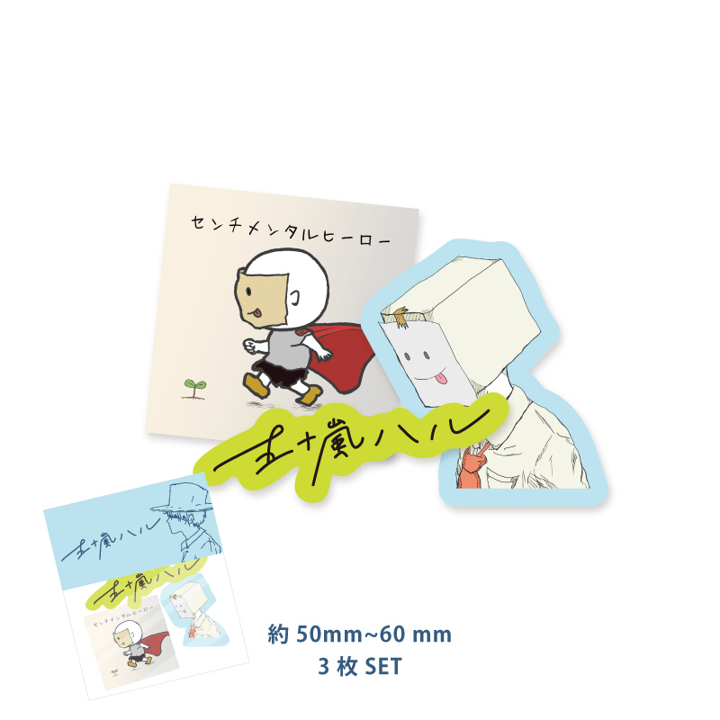 五十嵐ハル MERCH ONLINE SHOP