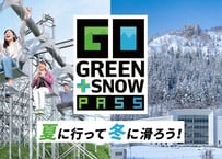 【100枚限定】GALAサマーパーク入場券+26-27シーズンリフト1日券