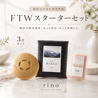 FTW Gウォーグ（湾曲タイプ） | rino