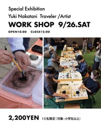 WORK SHOP / 中谷優希