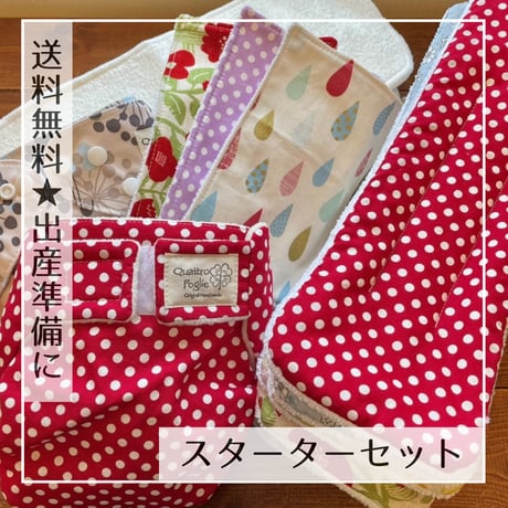 布おむつ本舗