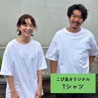 こぴゑオリジナルTシャツ