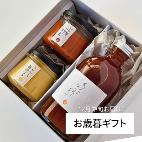 早割！お歳暮に【オリジナルギフトBOX】ジンジャーシロップとソース2種詰合せ