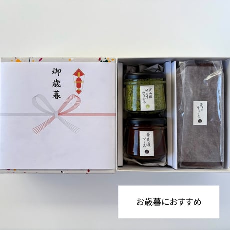 早割！お歳暮に【オリジナルギフトBOX】ジンジャーシロップとソース2種詰合せ