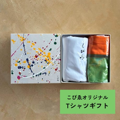 【ギフトBOX入り】こぴゑオリジナルTシャツ