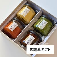 早割！お歳暮に【オリジナルギフトBOX】ソース4種詰合せ