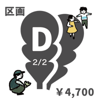 ミノリファームD_2/2ハーフ②