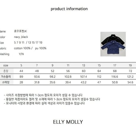 【ご予約受付中】 Ellymolly Low Pocket JK
